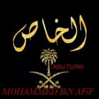 Mohammed Bin Afif
