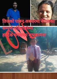 दुर्गा सापकोटा