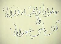 علوان شرواني