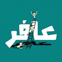 تسنيم البنان