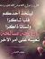 أوشعبان...