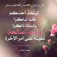 أوشعبان رؤوف