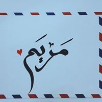 Prof-Mariam Bin Bakor