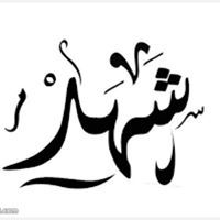 Shahd Hytham Gh