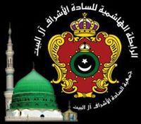 الرابطة الهاشمية