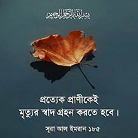 আল-আমিন ইসলাম