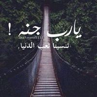 Oum Ahmed