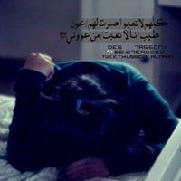 حسين النعمي