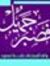 Mohamed...