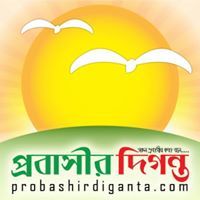 Probashir Diganta