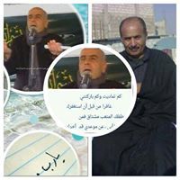 Jamal Loho