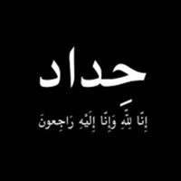 ابراهيم الانصاري