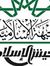 صهيب قر...