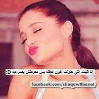 Shahenda Elbasty