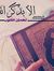 عبد الرازق