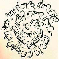 Mohammed El Ghazali