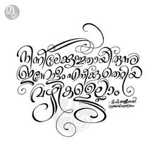 unnimaaya_ sasidharan