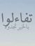 Taha Ib...