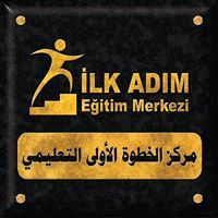 الخطوة الأولى