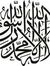 وسيم ال...