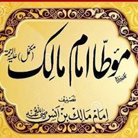 سامي والإمام مالك