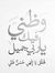 Noha Tag