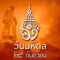 นาย องุ่น