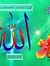Saghir ...