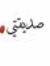 Jumana ...