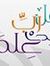 Nashwa ...