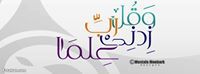 Nashwa Ahmed