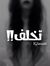 Imane M...