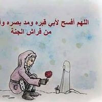 Waleed Hamad