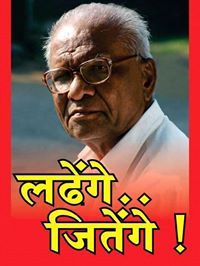 Arvind Raybole