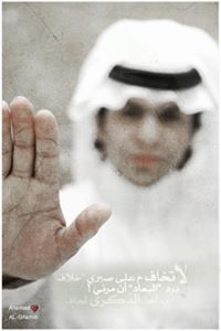 Ahmed Alghmadi