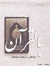 محمدعمر...