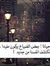 محمد ال...