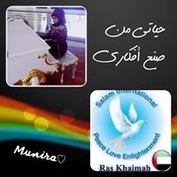 الكوتش منيرة