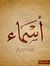Asmaa Samy