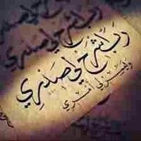 Hoda El Rahman