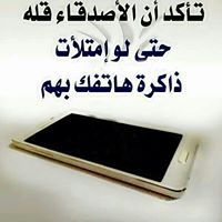 عمار التوجي
