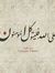 Rasha R...