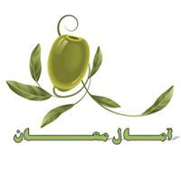 حملة آمال معان