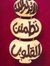 Enas Ahmed