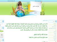 التدريب الميداني