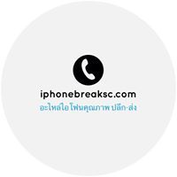 อะไหล่ไอโฟน ราคาส่ง