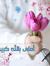 Husam