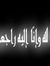وائل سماحه