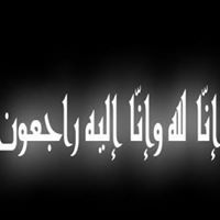 وائل سماحه