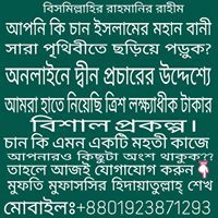 মুফতি হিদায়াতুল্লাহ্ শেখ